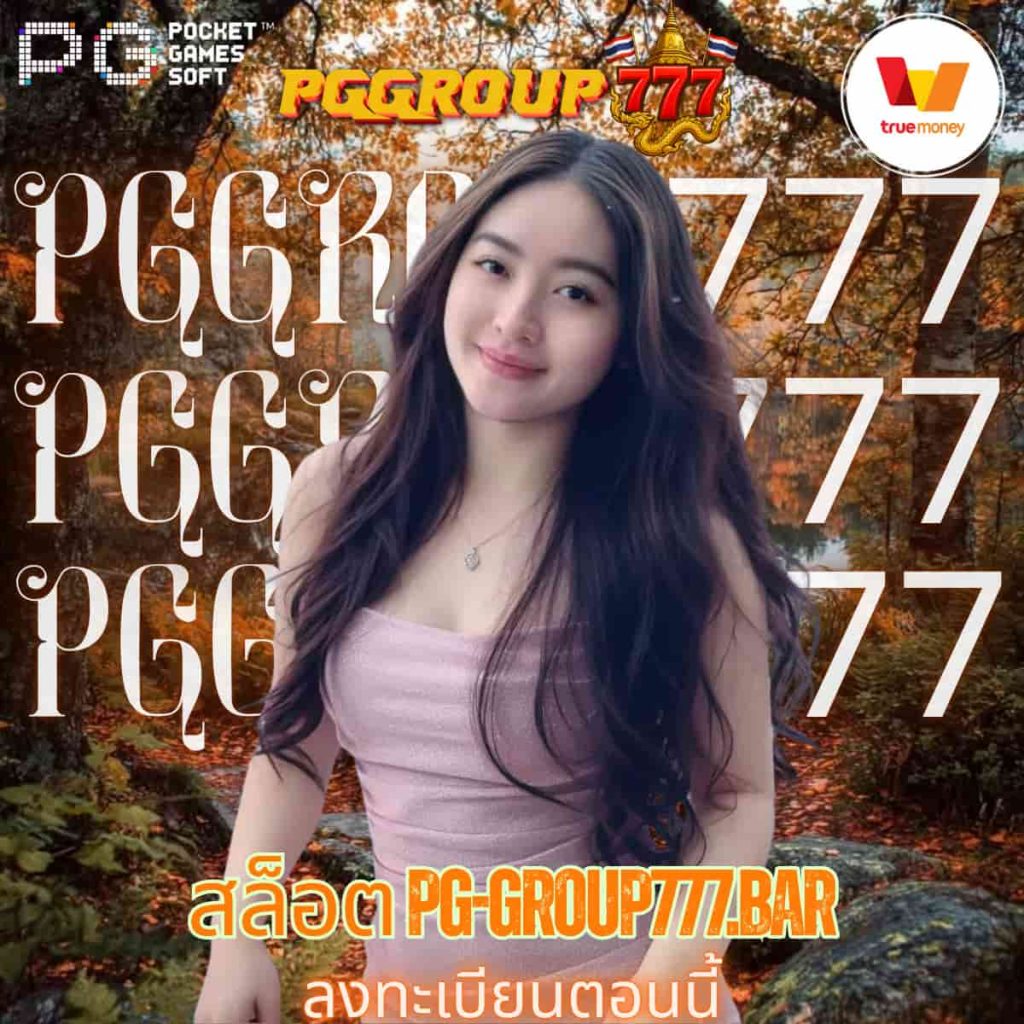 สล็อต pg-group777.bar
