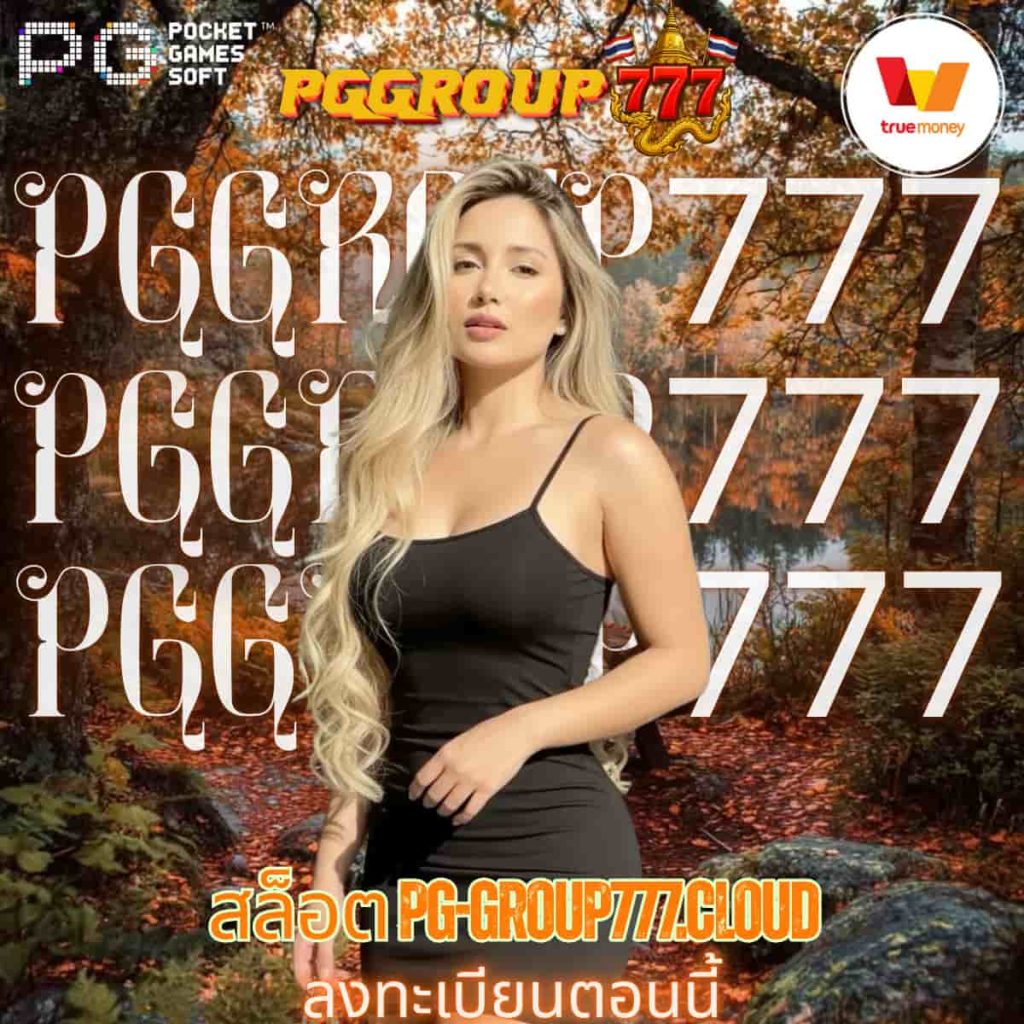 สล็อต pg-group777.cloud