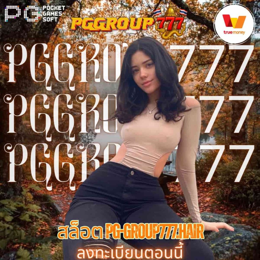 สล็อต pg-group777.hair