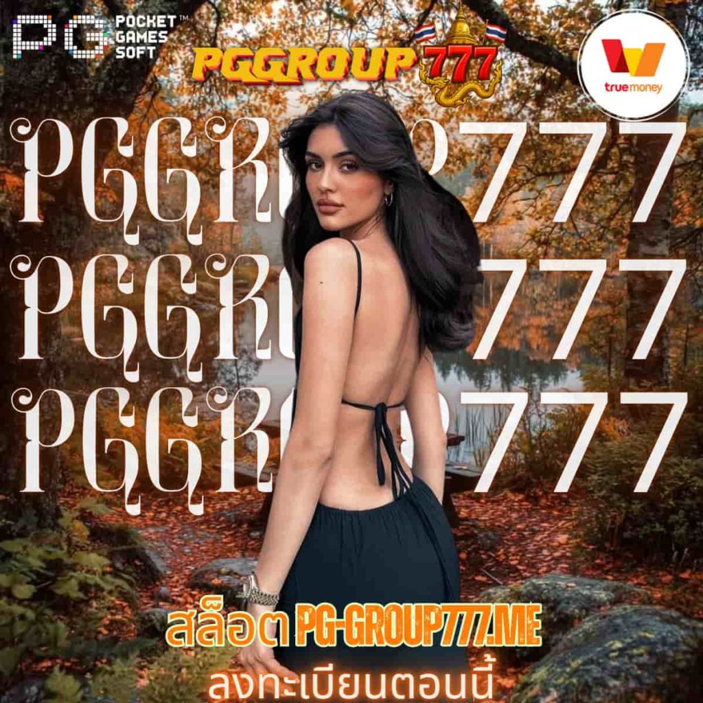 สล็อต pg-group777.me