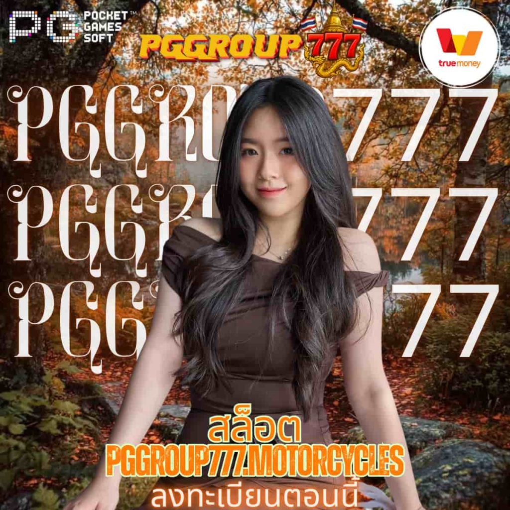 สล็อต pggroup777.motorcycles