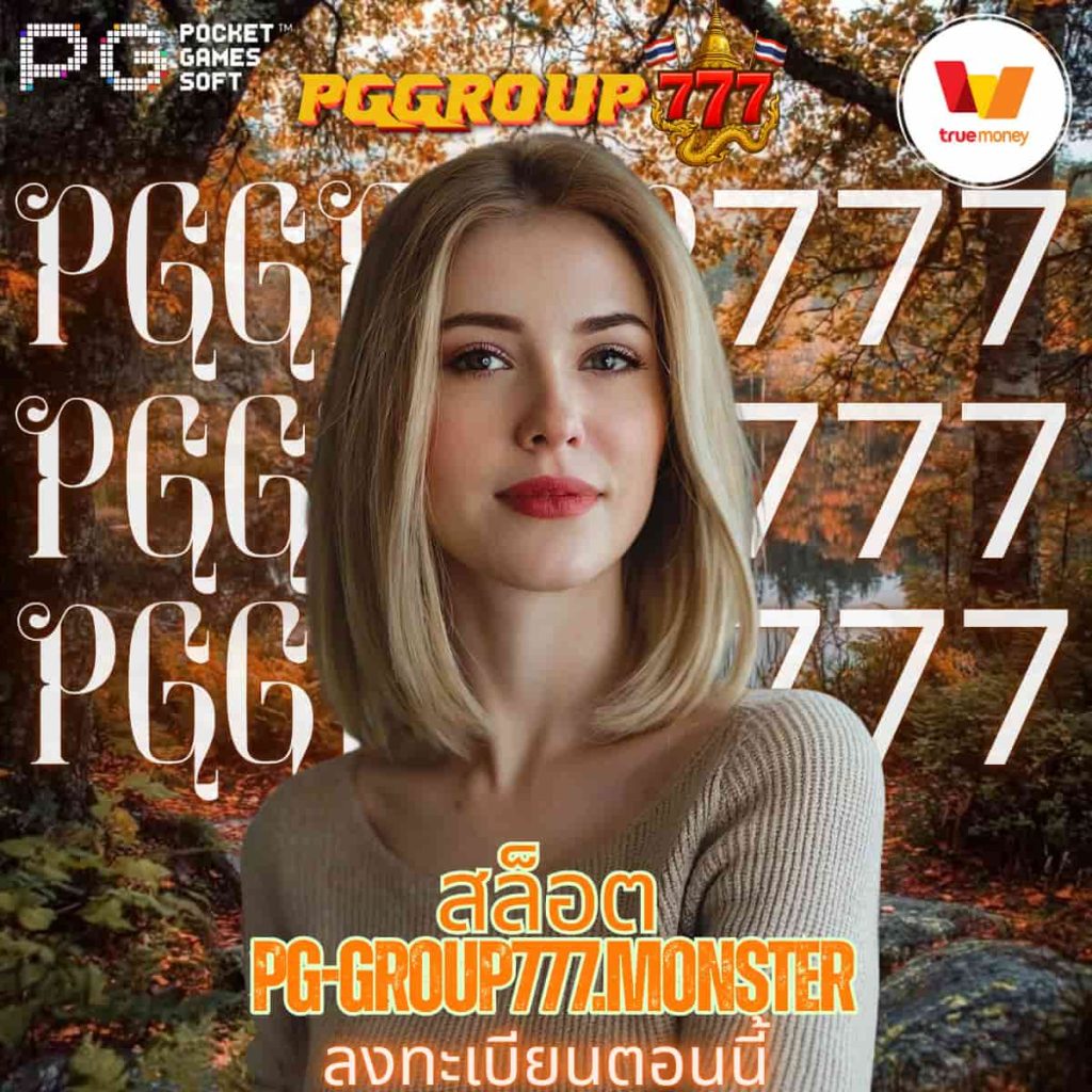 สล็อตpg-group777.monster