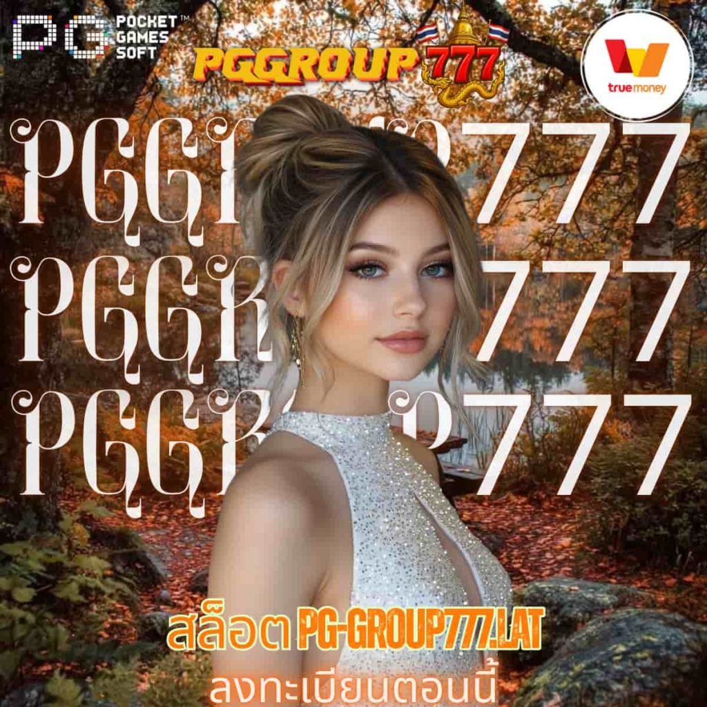 สล็อต pg-group777.lat
