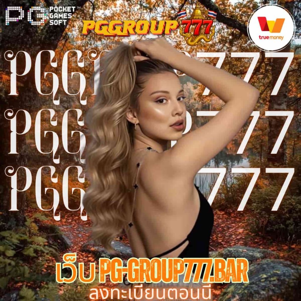 เว็บ pg-group777.bar