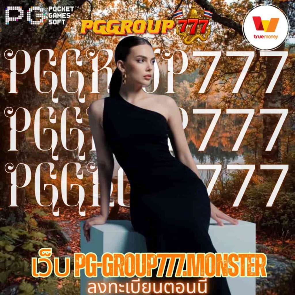 เว็บ pg-group777.monster