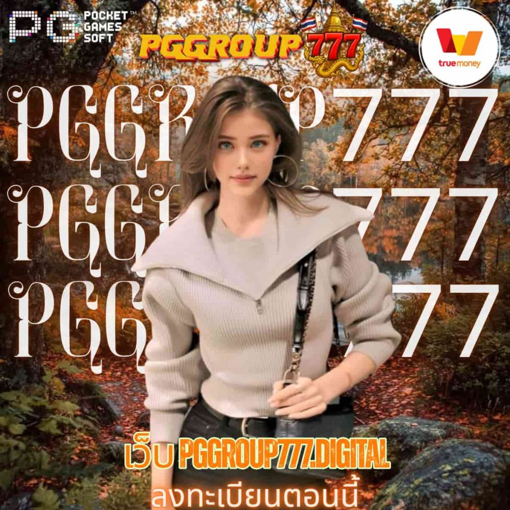 เว็บ pggroup777.digital